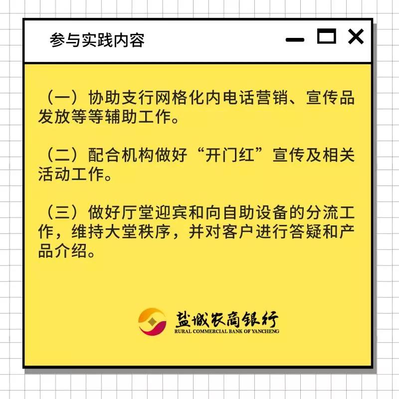 實踐