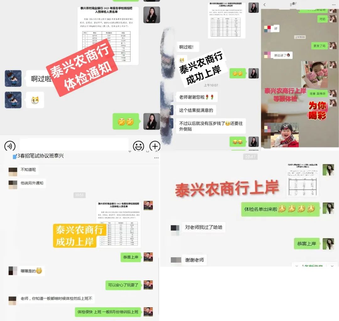 　　我們也會收到來自同學們的好消息， 　　這樣的“雙向奔赴” 　　讓整個銀行備考旅程都顯得格外有意義！