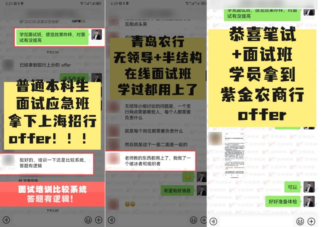 　　還有，上了面試課快速提高， 　　成功拿到offer的