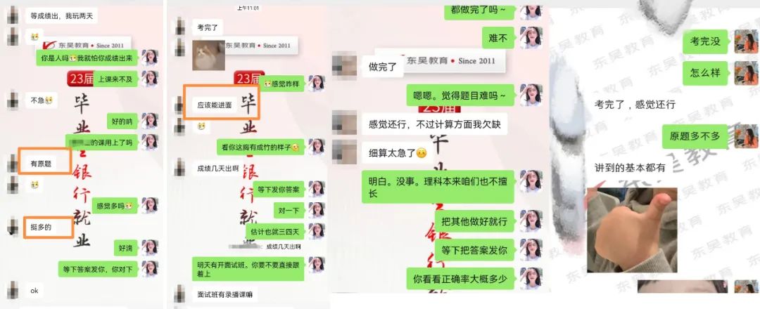 　　有在筆試時做到原題欣喜若狂的， 　　也有“講到的都考到了”來謝謝老師的，