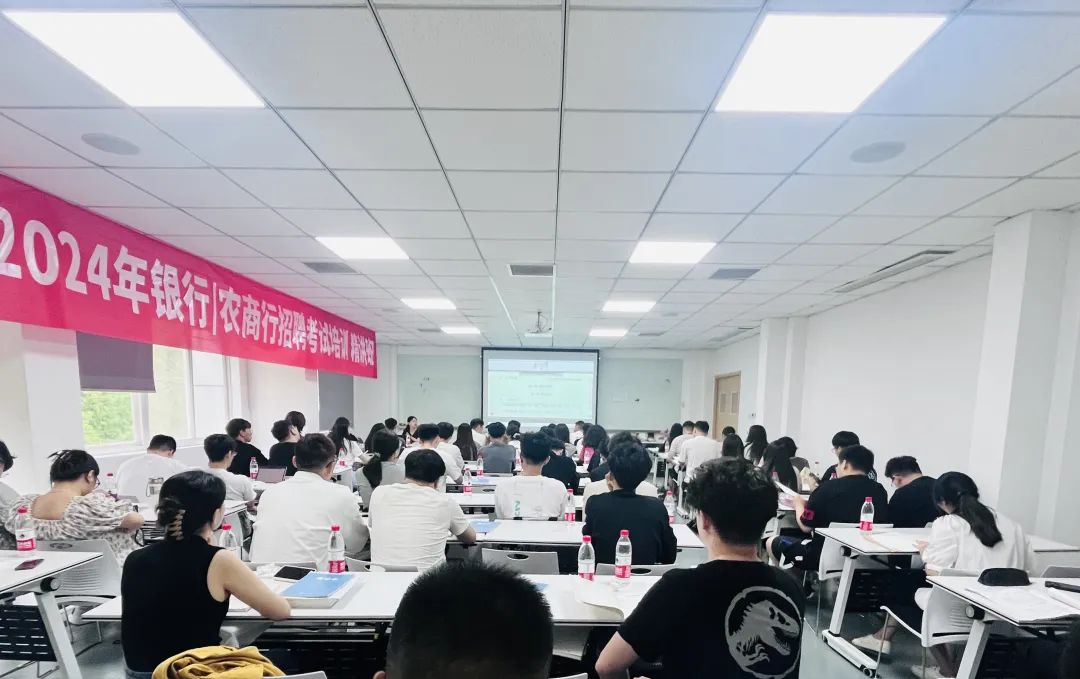 東吳教育2024銀行/農(nóng)商行
