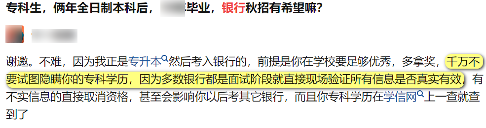 "銀行網申"注意事項