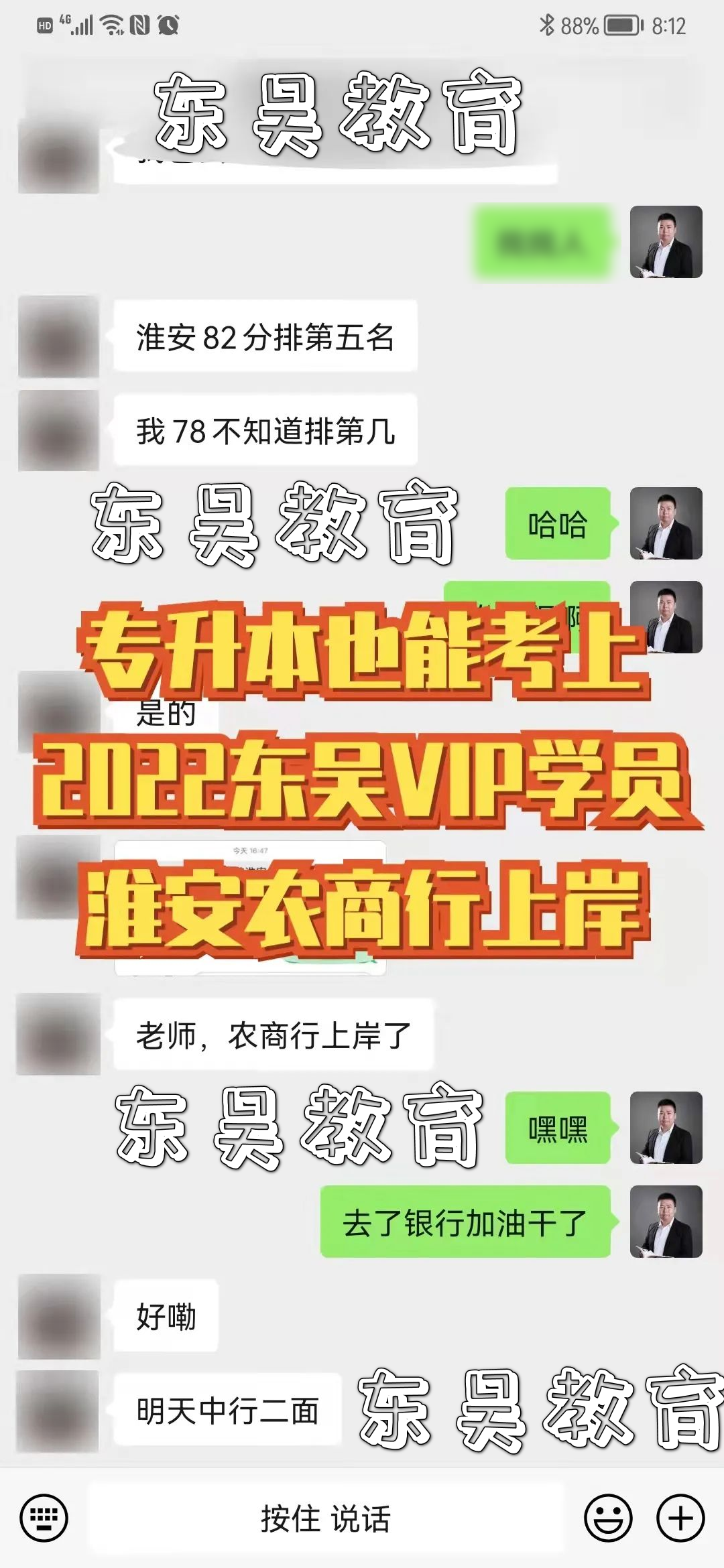 　　型股份制商業銀行：在大中型股份制商業銀行中，相對于五大行來說，這些銀行更加注重個人能力。統招專升本的考生如果在秋季招聘中表現突出，被銀行錄取的情況并不少見。 　　其它：對于部分股份制商業銀行、城鎮銀行、鄉鎮銀行、農商銀行，它們對畢業生的要求通常是統招類。因此，盡管農商行的筆試面試難度較大，但經過專業訓練的3+2專升本考生仍然有很多成功考入這些銀行。