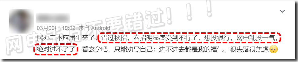 秋招可能會提前，每年都有人錯過網申！