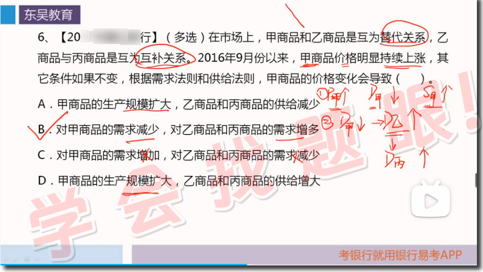 　　首先，東吳教育幫大家梳理經(jīng)濟(jì)學(xué)的基本理論，包括微觀經(jīng)濟(jì)學(xué)、宏觀經(jīng)濟(jì)學(xué)和國際經(jīng)濟(jì)學(xué)等，形成完整的知識體系。其次，結(jié)合實際案例進(jìn)行練習(xí)，提高分析問題和解決問題的能力。