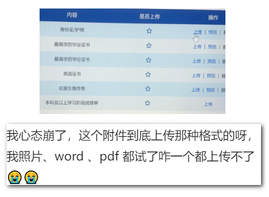 　　#2上岸六大行，千萬要注意今年的網(wǎng)申！