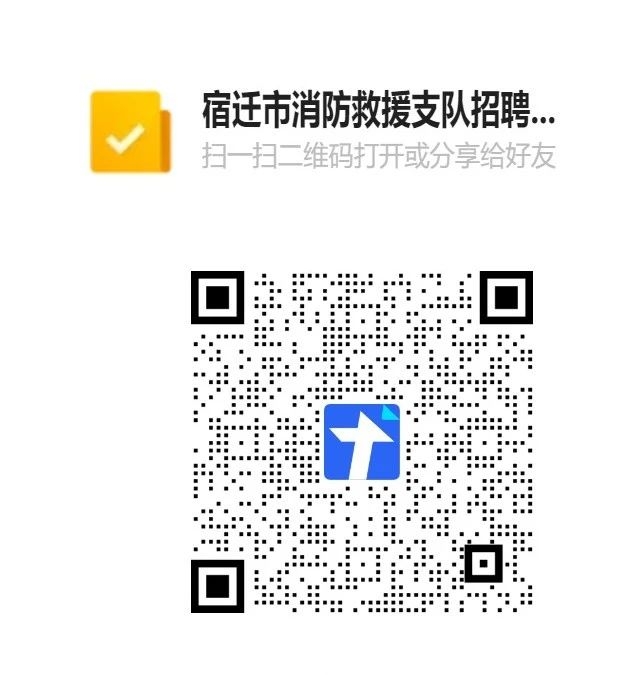 報(bào)名方式：本次招聘統(tǒng)一采取線上報(bào)名。