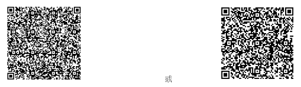 本次招聘統(tǒng)一采取網(wǎng)絡(luò)報(bào)名，應(yīng)聘者掃描以下二維碼，投遞簡歷。