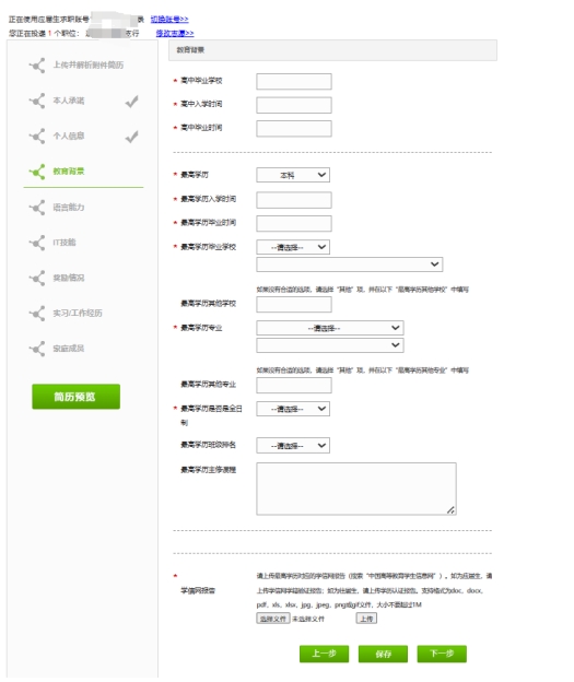 需要注意的是，應屆生是學籍驗證報告；往屆生是學歷認證報告