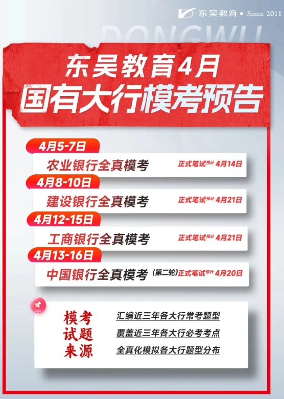 東吳模考現場