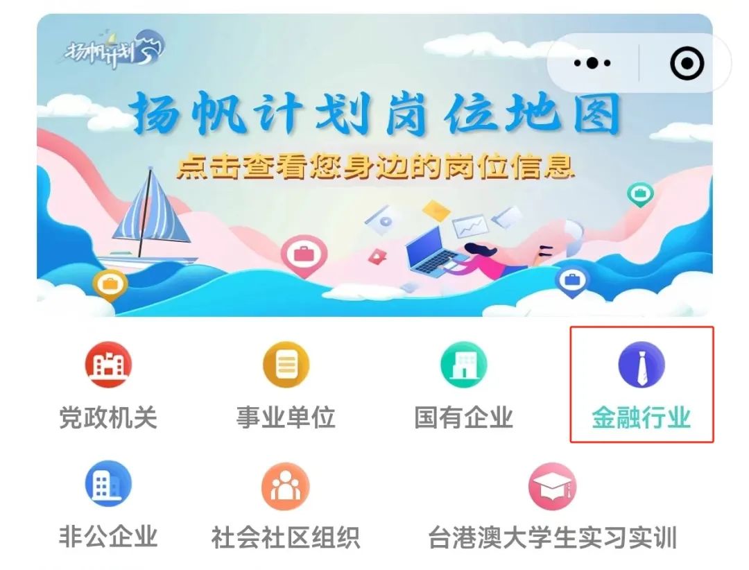 2024年福鼎恒興村鎮(zhèn)銀行大學生暑期實習招聘公告