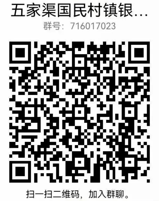 2024年五家渠國民村鎮(zhèn)銀行招聘公告